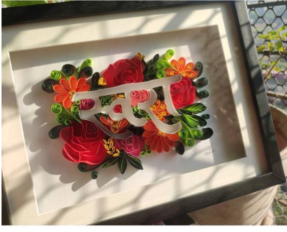 Whimsical Name Delight