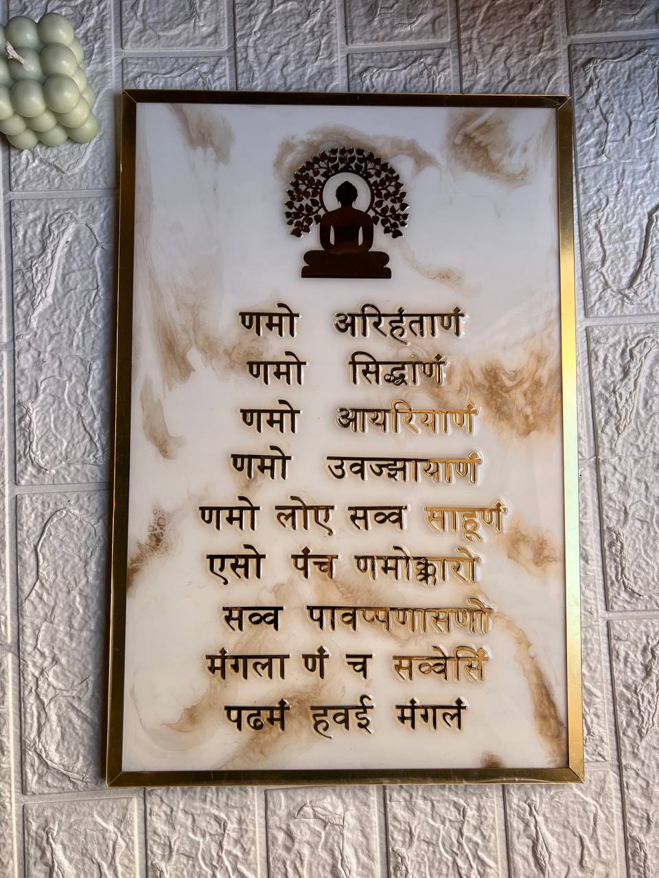 Eternal Omkar Blessings Frame